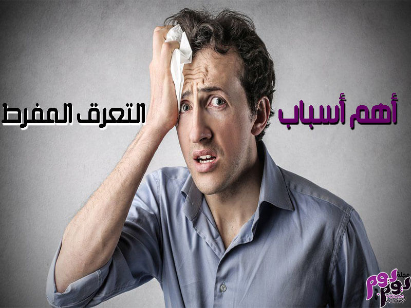 التعرق المفرط في الشتاء