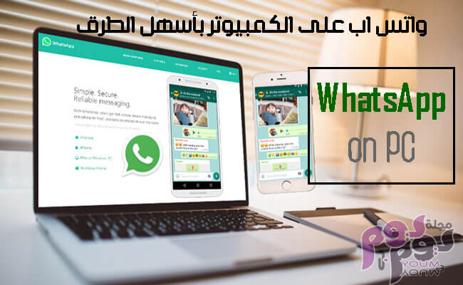 whatsapp on pc