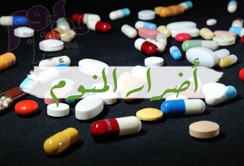 مخاطر لا تعرفها عن الحبوب المنومة