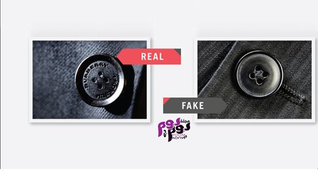 كيف تفرق بين الماركات الأصلية والمقلدة