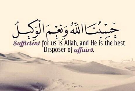 فوائد حسبي الله ونعم الوكيل