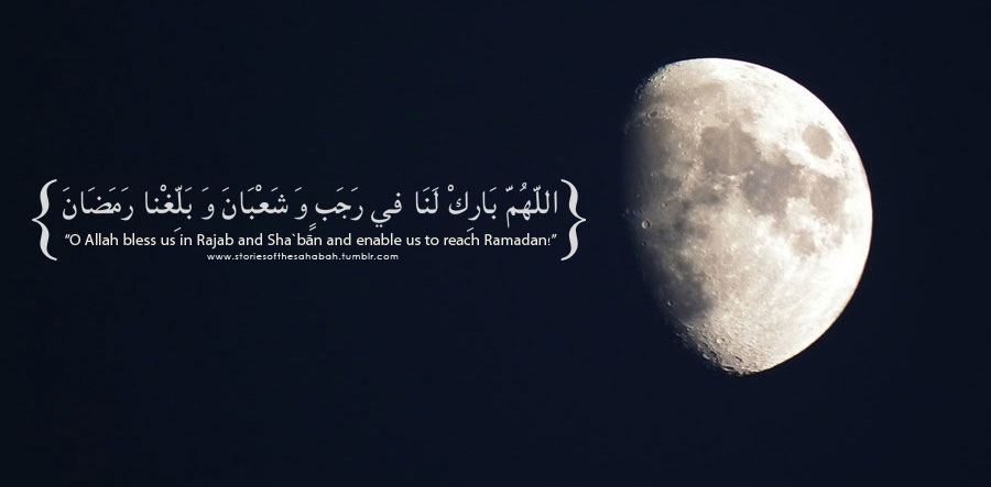 فضائل شهر رجب