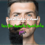 beard alopecia areata