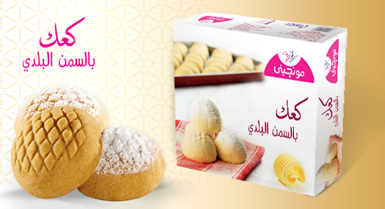 أسعار كحك العيد من مونجينى 2019