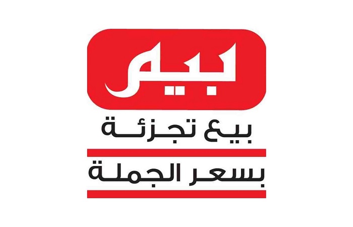 سعر كحك العيد من بيم ماركت