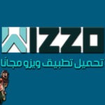 تحميل تطبيق ويزو مجانًا