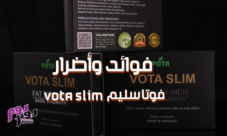 فوائد واضرار فوتا سليم vota slim