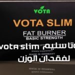 فوتا سليم Vota slim لفقدان الوزن