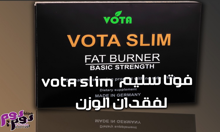 فوتا سليم Vota slim لفقدان الوزن