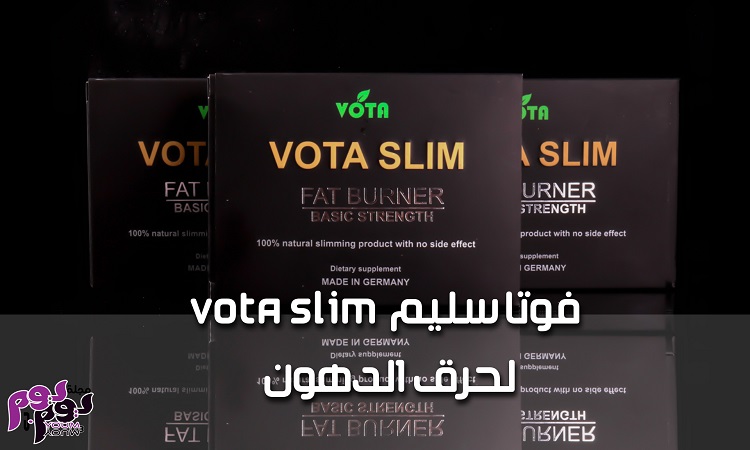 فوتا سليم Vota slim