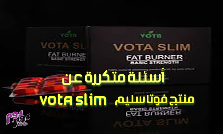 منتج فوتا سليم vota slim