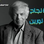 قصة نجاح رالف لورين