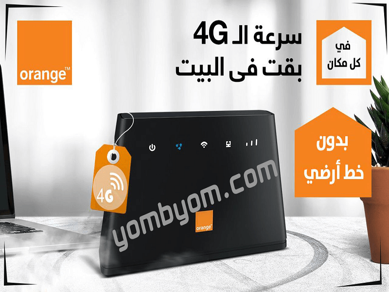 خدمة النت الهوائي من اورنج
