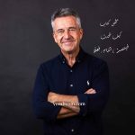 ملخص كتاب كيف تتحدث فينصت الناس