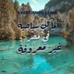 أماكن سياحية في مصر غير معروفة